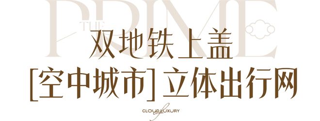凯发科技：⚡启幕｜岁宝壹品售楼处发布：重塑人居标杆典范(图7)