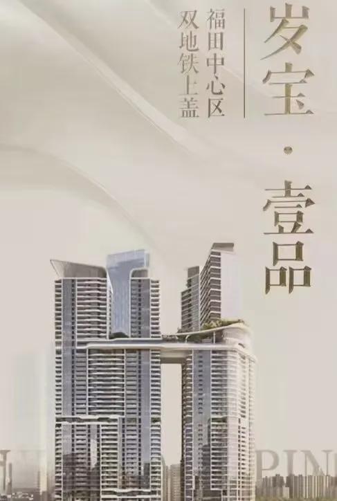 凯发科技：⚡启幕｜岁宝壹品售楼处发布：重塑人居标杆典范(图18)