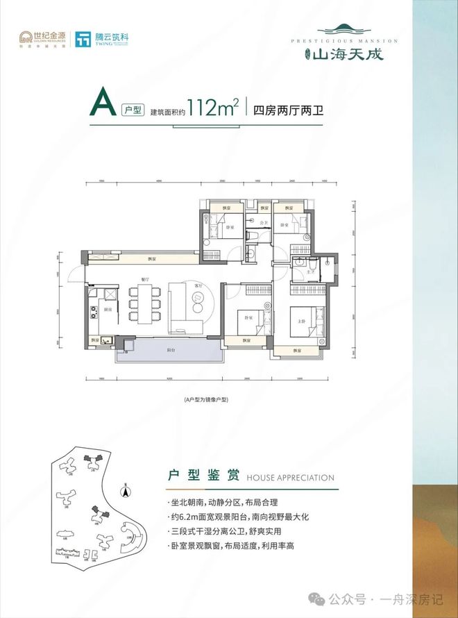热搜！望宸府项目营销中心官宣：精工品质定义新高度(图7)