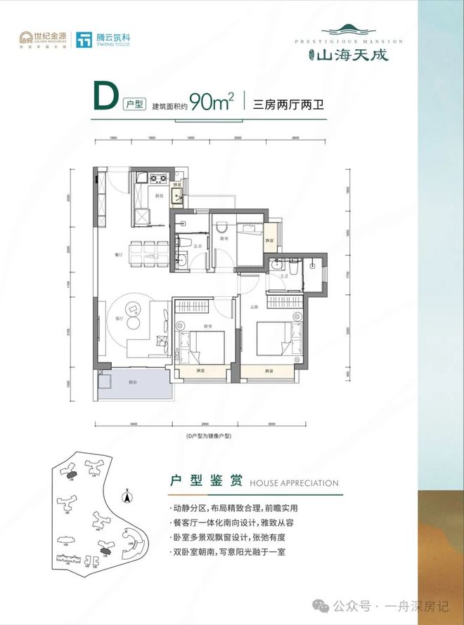 热搜！望宸府项目营销中心官宣：精工品质定义新高度(图10)