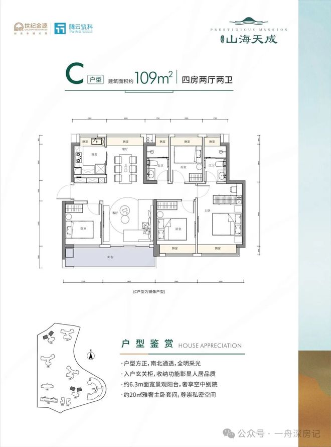 热搜！望宸府项目营销中心官宣：精工品质定义新高度(图9)