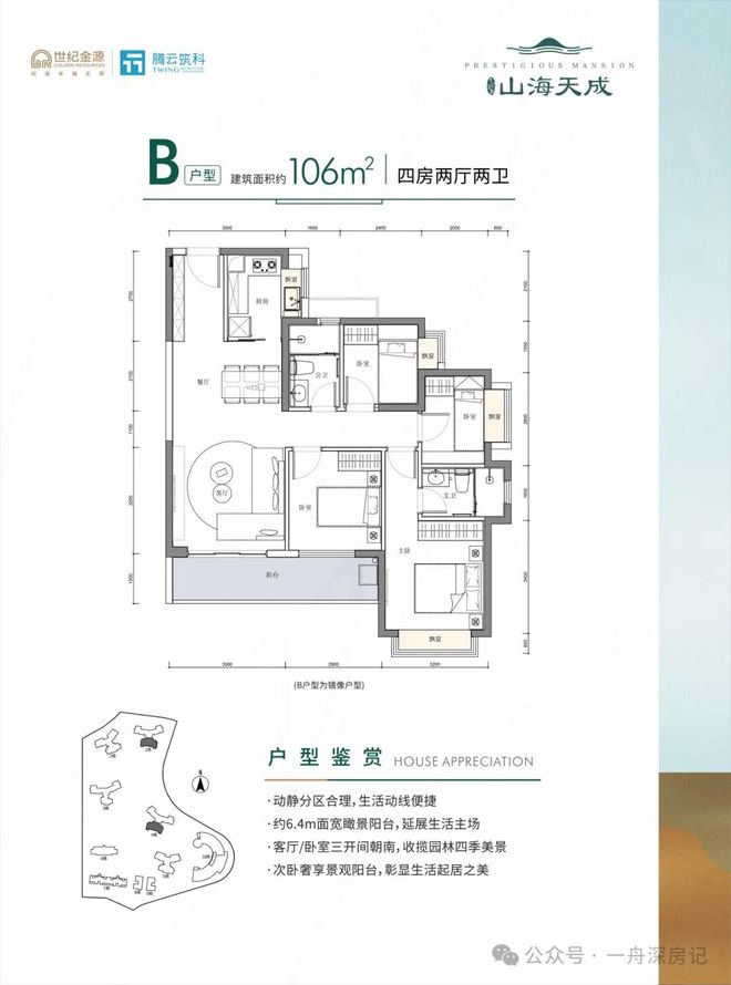 热搜！望宸府项目营销中心官宣：精工品质定义新高度(图8)
