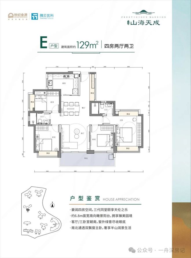 热搜！望宸府项目营销中心官宣：精工品质定义新高度(图11)