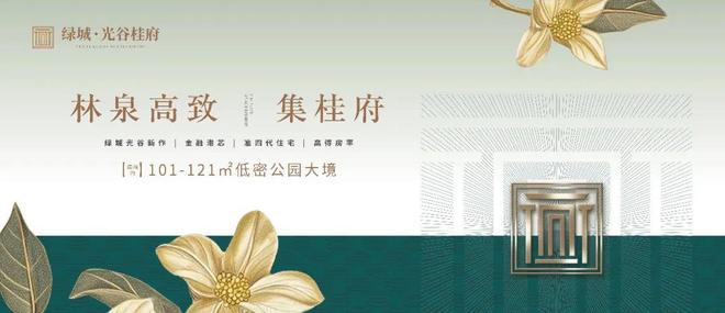 @武汉绿城光谷桂府售楼处-网站-光谷桂府营销中心-武汉房天下