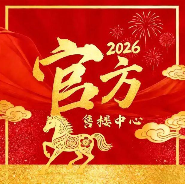 K8·凯发科技：✍✧重磅越秀东山云起售楼处发布打造理想品质生活(图3)