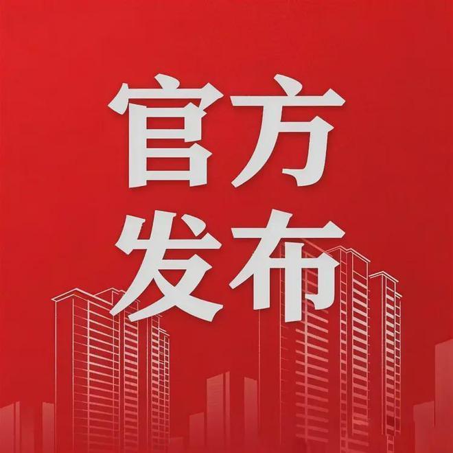 K8·凯发科技：✍✧重磅越秀东山云起售楼处发布打造理想品质生活(图13)