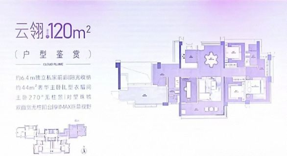 K8·凯发科技：✍✧重磅越秀东山云起售楼处发布打造理想品质生活(图11)