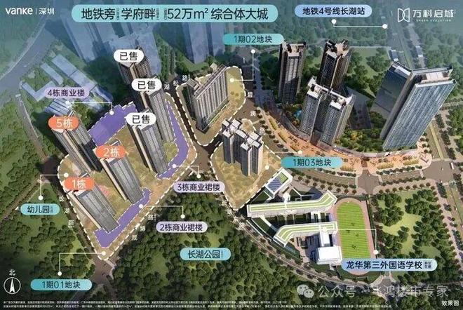 ⏳启幕万科启城家园售楼处发布：盛大开盘诚邀参观！(图2)