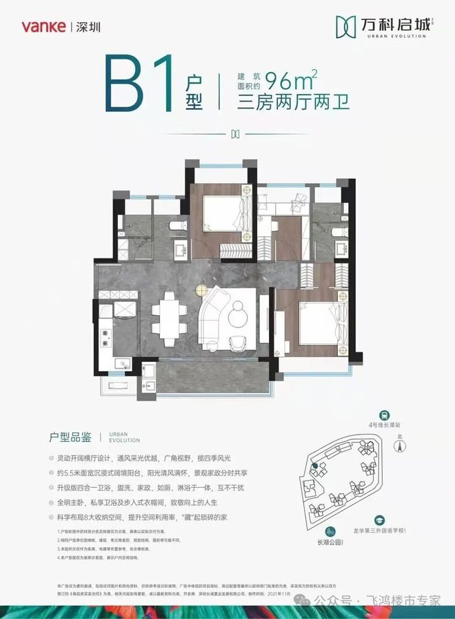 ⏳启幕万科启城家园售楼处发布：盛大开盘诚邀参观！(图8)