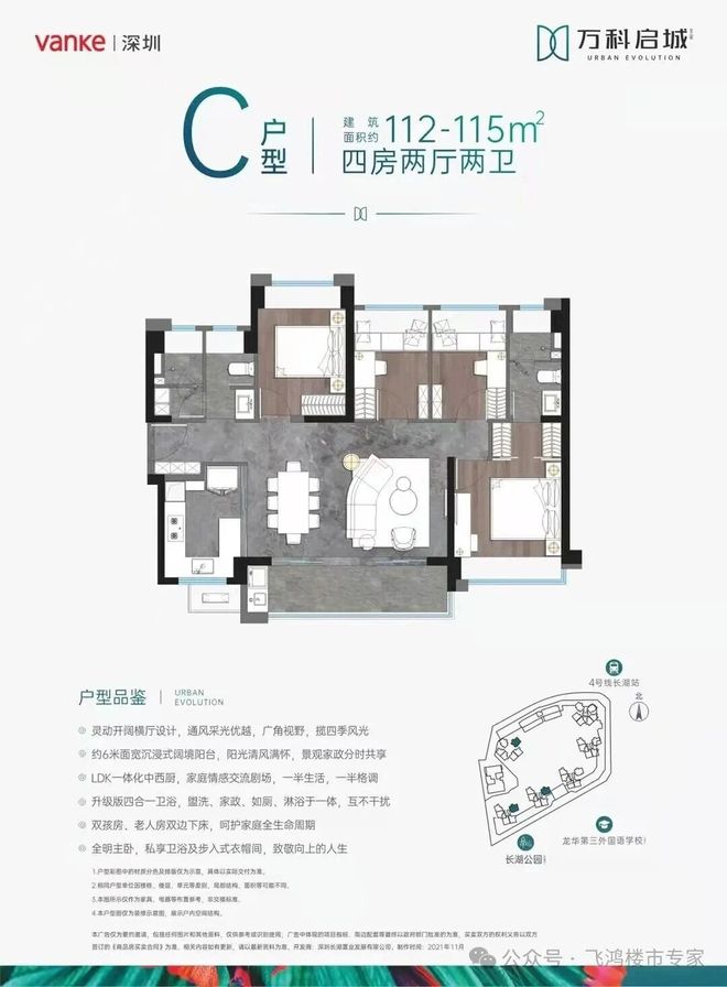 ⏳启幕万科启城家园售楼处发布：盛大开盘诚邀参观！(图10)