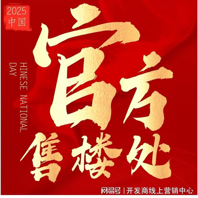 ⚡聚焦深业世纪山谷售楼处发布：深业书写非凡居住篇章