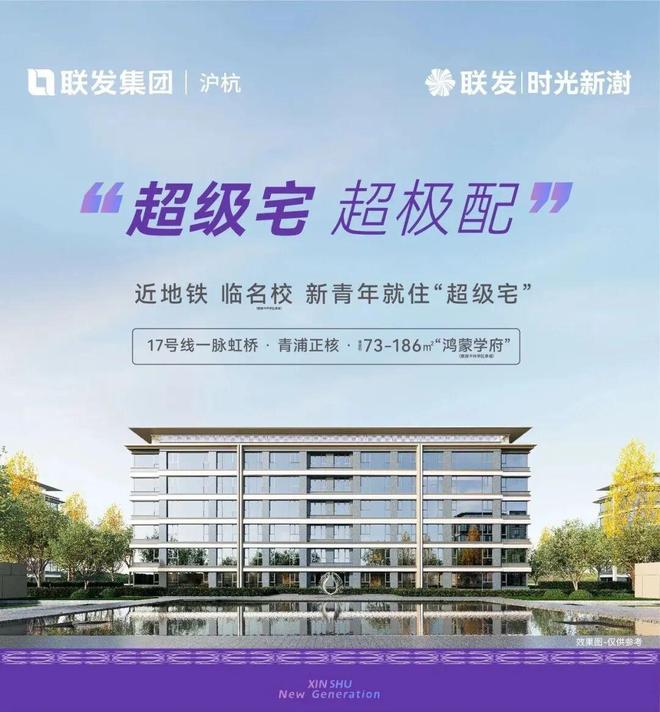 聚焦联发时光新澍售楼处发布：时光新澍以品质铸就传奇!(图3)
