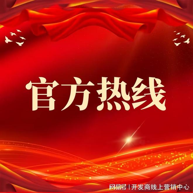 ⏳启幕招商海晏府售楼处发布：盛大开盘诚邀参观！