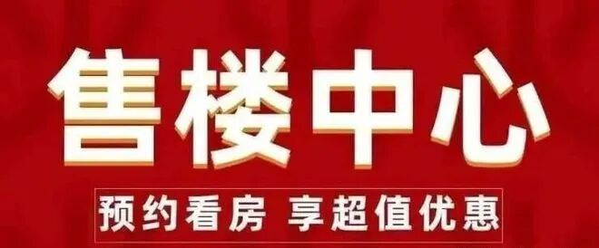 ✍✧启幕｜中海大运玖章售楼处盛启共赴理想人居新境
