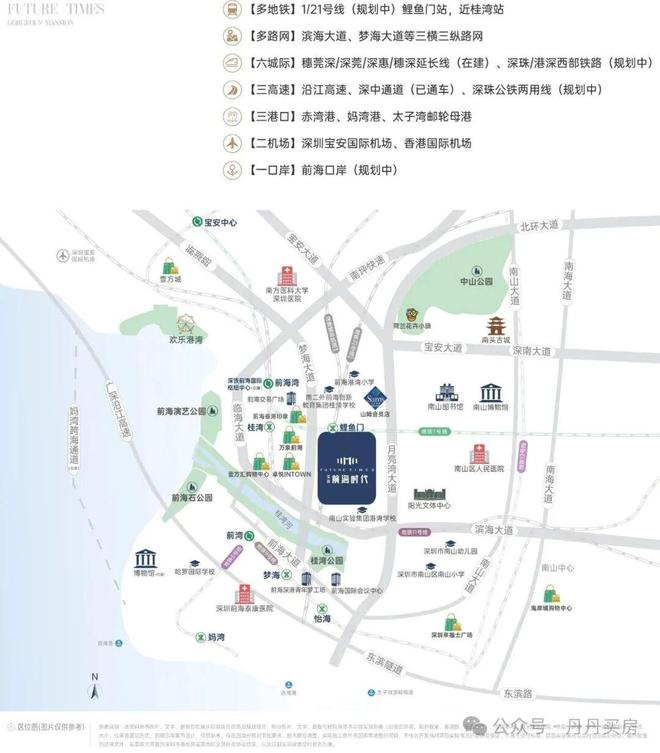 凯发国际首页：⏳启幕深铁前海时代售楼处发布：重磅加推诚邀鉴赏！(图5)