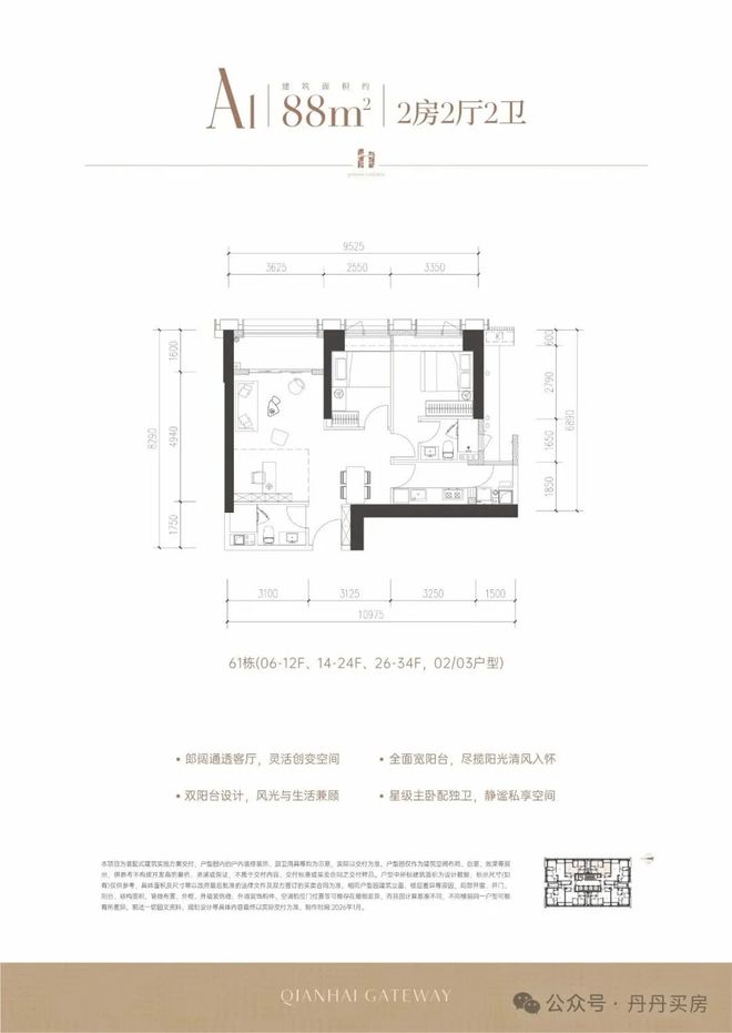 凯发国际首页：⏳启幕深铁前海时代售楼处发布：重磅加推诚邀鉴赏！(图14)