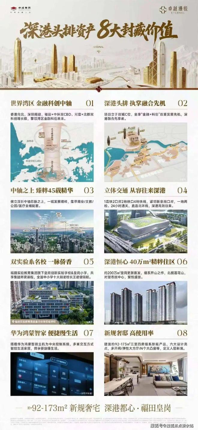 ⚡聚焦｜卓越缦悦售楼处发布：品质定义人居新高度(图10)