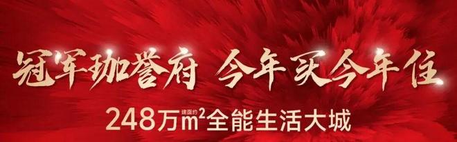 凯发国际首页：鸿荣源珈誉府售楼处-营销网站-楼盘百科-深圳优选好房