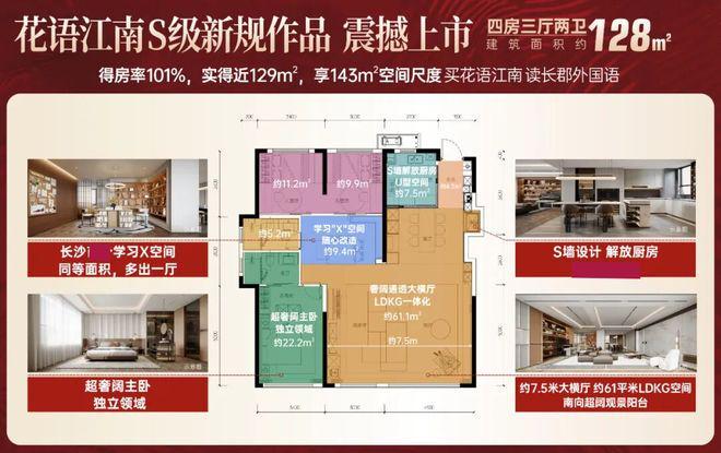 教育为王！长沙花语江南长郡外国语+青园目送式上学！(图4)