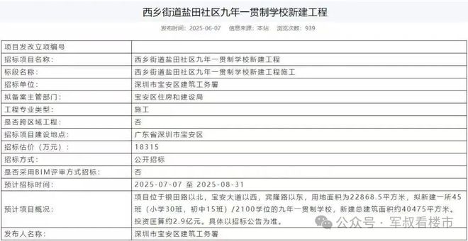 ✨启幕碧海玖号花园售楼处发布：王炸出场引爆楼市(图36)