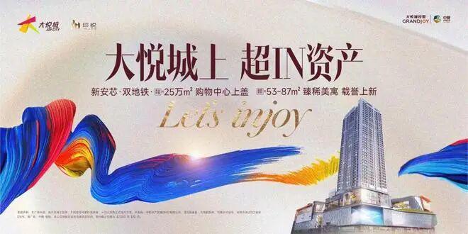 ⚡聚焦｜中粮大悦城售楼处发布：品质定义人居新高度(图4)