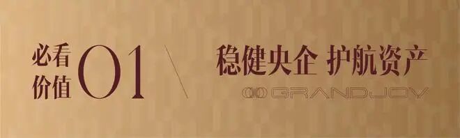 ⚡聚焦｜中粮大悦城售楼处发布：品质定义人居新高度(图6)