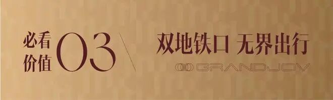 ⚡聚焦｜中粮大悦城售楼处发布：品质定义人居新高度(图10)