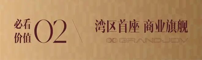 ⚡聚焦｜中粮大悦城售楼处发布：品质定义人居新高度(图8)