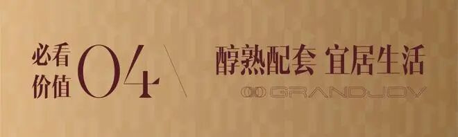 ⚡聚焦｜中粮大悦城售楼处发布：品质定义人居新高度(图12)