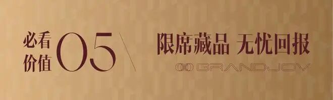 ⚡聚焦｜中粮大悦城售楼处发布：品质定义人居新高度(图14)