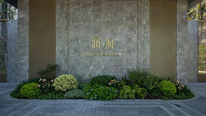 ⏳启幕淮安润府售楼处发布：淮安润府敬献时代标杆典范(图7)
