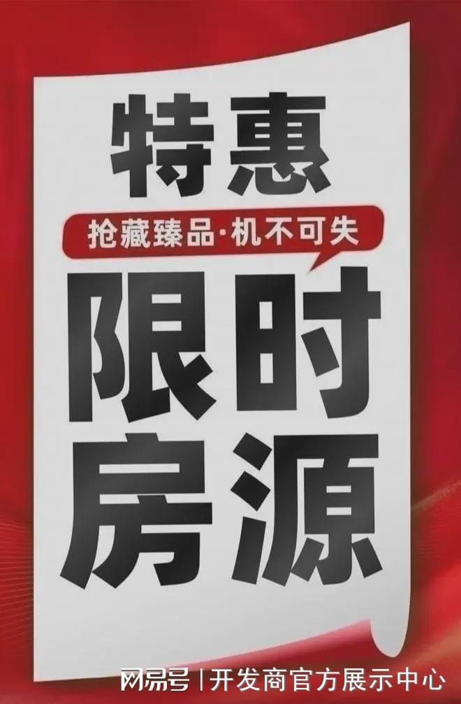 启幕中建观玥营销中心发布以品质铸就传奇!中建观玥介绍