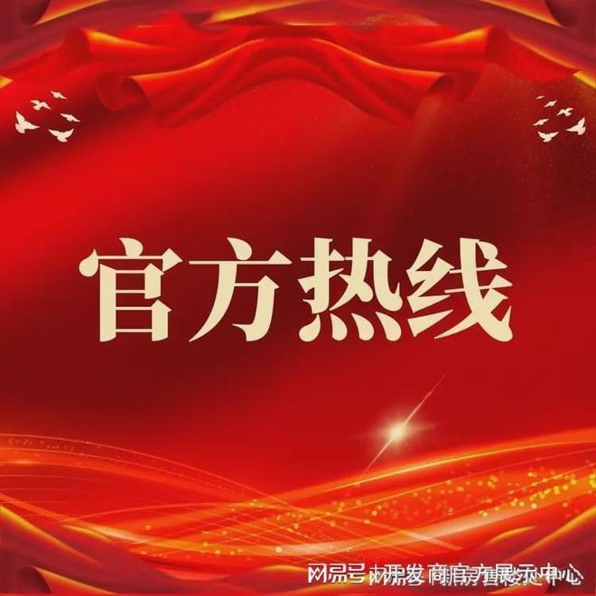 启幕中建观玥营销中心发布以品质铸就传奇!中建观玥介绍(图2)