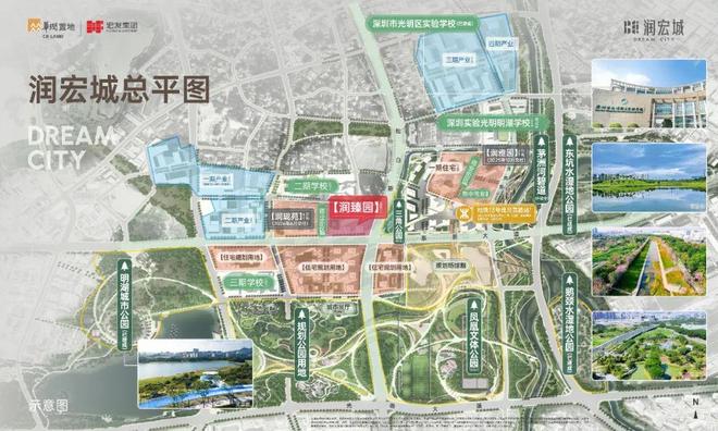 ⏳发布润臻园售楼处发布：润臻园直减超70万引爆楼市(图2)