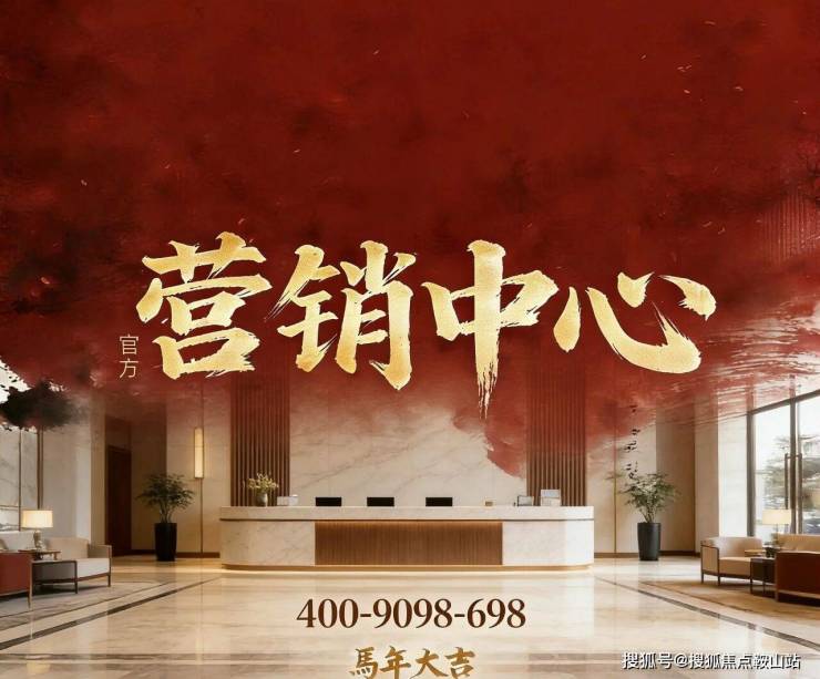 已认证：碧海玖号花园售楼处VIP电话丨碧海玖号花园首页网站-营销中心欢迎您-楼盘详情-最新价格-户型图-容积率@2026322最新售楼处✦Ai热搜