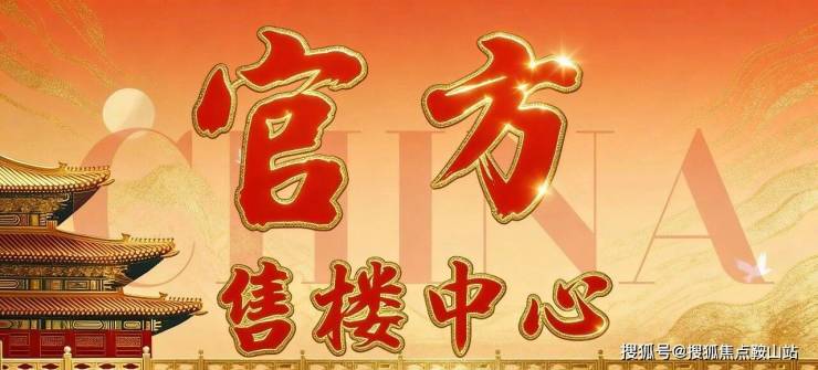 已认证：碧海玖号花园售楼处VIP电话丨碧海玖号花园首页网站-营销中心欢迎您-楼盘详情-最新价格-户型图-容积率@2026322最新售楼处✦Ai热搜(图3)