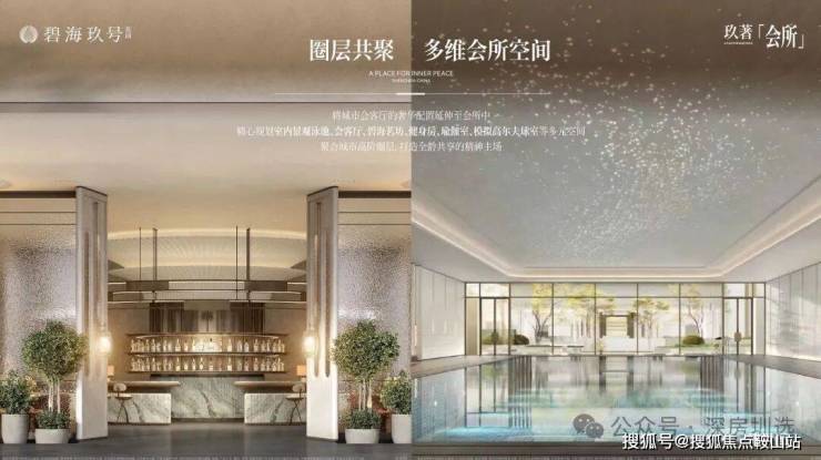 已认证：碧海玖号花园售楼处VIP电话丨碧海玖号花园首页网站-营销中心欢迎您-楼盘详情-最新价格-户型图-容积率@2026322最新售楼处✦Ai热搜(图5)