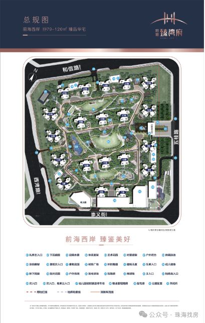热搜！招商臻湾府项目营销中心官宣：精工品质定义新高度(图15)