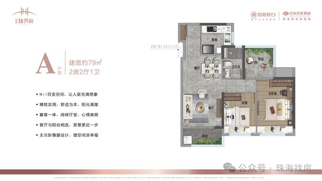 热搜！招商臻湾府项目营销中心官宣：精工品质定义新高度(图19)