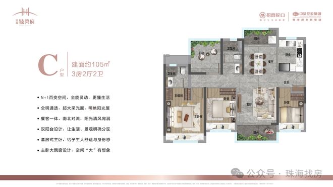 热搜！招商臻湾府项目营销中心官宣：精工品质定义新高度(图21)