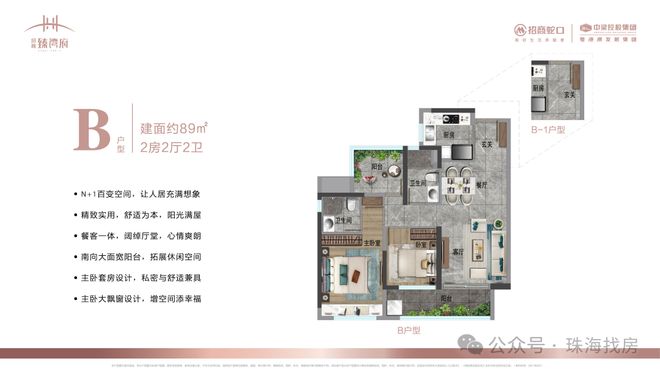 热搜！招商臻湾府项目营销中心官宣：精工品质定义新高度(图20)
