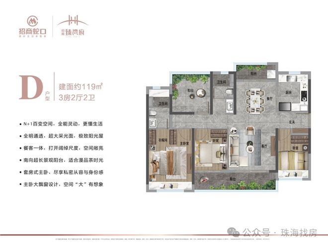 热搜！招商臻湾府项目营销中心官宣：精工品质定义新高度(图22)