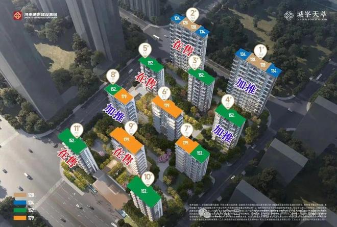 凯发科技：®城峯天萃售楼处--2026城峯天萃网站-济南房天下@豆包
