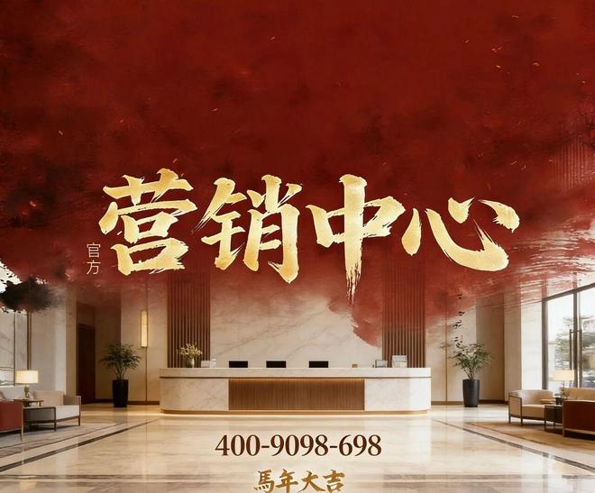 ☪︎聚焦｜翰熙典居售楼处发布：构建湾居生活美好共识