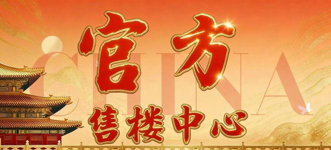 ☪︎聚焦｜翰熙典居售楼处发布：构建湾居生活美好共识(图3)