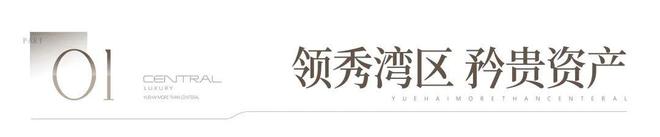 ☪︎聚焦｜翰熙典居售楼处发布：构建湾居生活美好共识(图5)