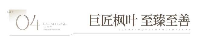☪︎聚焦｜翰熙典居售楼处发布：构建湾居生活美好共识(图16)