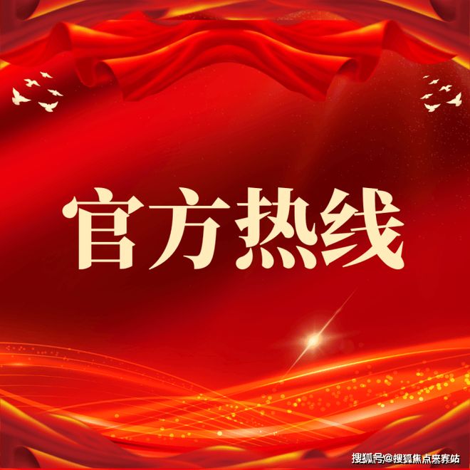 K8·凯发科技：热搜！三亚金鹿云邸项目营销中心官宣：精工品质定义新高度(图15)