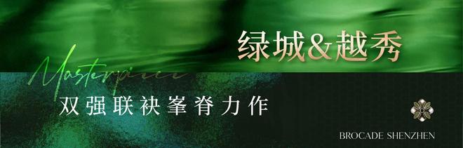 ⏳发布绿城锦和玉鸣售楼处发布：宝安沙井新国标楼盘！(图4)