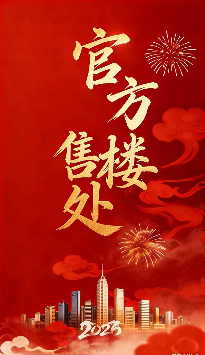 凯发国际首页：✍❖聚焦｜翰熙典居售楼处发布：共筑新时代藏品。